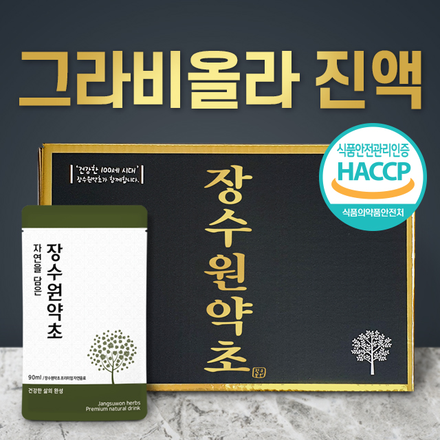 고농축 그라비올라즙 / 진액 90ml 60포