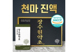 국내산 천마즙 / 진액 90ml 60포
