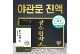국내산 야관문즙 / 진액 90ml 60포