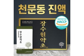 고농축 천문동즙 / 진액 90ml 60포
