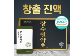 국내산 창출즙 / 진액 90ml 60포